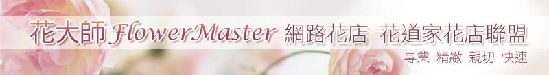 ��j�v FlowerMaster �����ᩱ - ��D�a�ᩱ�p��