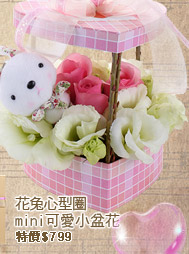 情人花禮 濃情蜜意花束