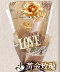 黃金玫瑰