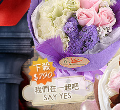 �ڭ̦A�@�_�aSAY YES-�U��$790
