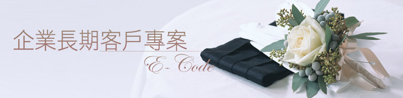 E-code ���~�����Ȥ�M��