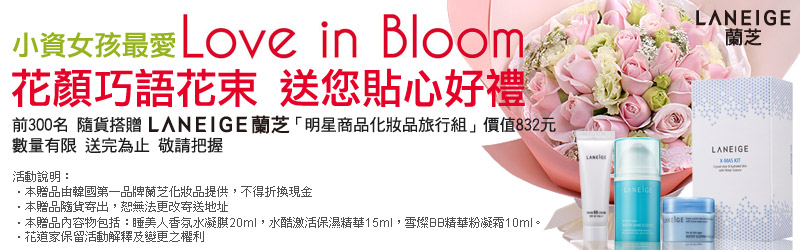 �p��k�ĳ̷RLOVE IN BLOOM ���C���y��� �e�z�K�ߦn§