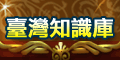 �x�W���Ѯw �Ʀ�ǰ�