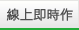 �u�W�Y�ɧ@