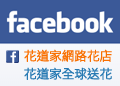 ��D�a�����ᩱFaceBook