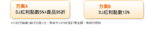 �����A-DJ���Q�I��5%+���~95�顴���B-DJ���Q�I��10%