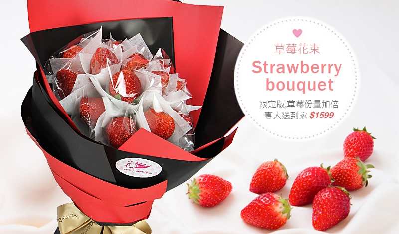 草莓戀愛