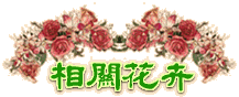 ·j´M¯¸¤º¬ÛÃö²£«~